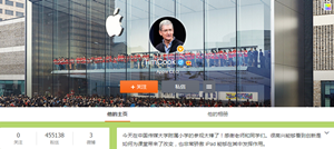 La pagina Weibo di Tim Cook, CEO di Apple, il giorno dopo la sua apertura