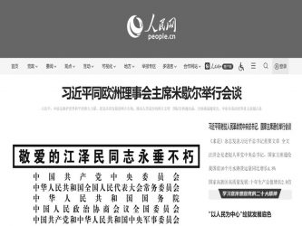 Addio a Jiang Zemin, l’ex presidente che guidò la Cina post Tiananmen